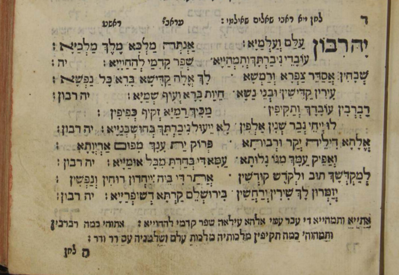 טעקע:קה רבון.png