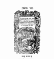 פארקלענערטע בילד פאַר דער ווערסיע פון 19:25, 19 אויגוסט 2024