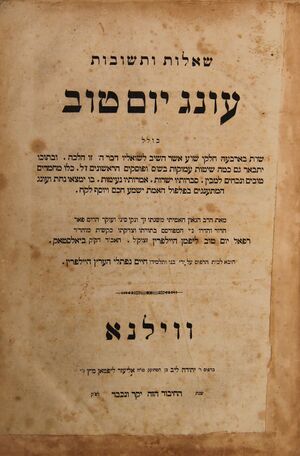 עונג יום טוב.jpg